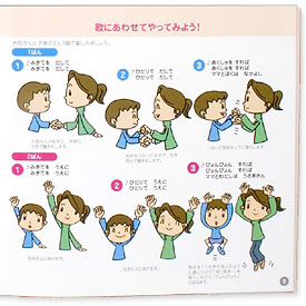 ふれあいあそびうた絵本 親子あそび 2 ぼうがいっぽんあったとさ 株式会社コンセル ふれあいあそびうた絵本 親子あそび 2 ぼうがいっぽんあったとさ 株式会社コンセル